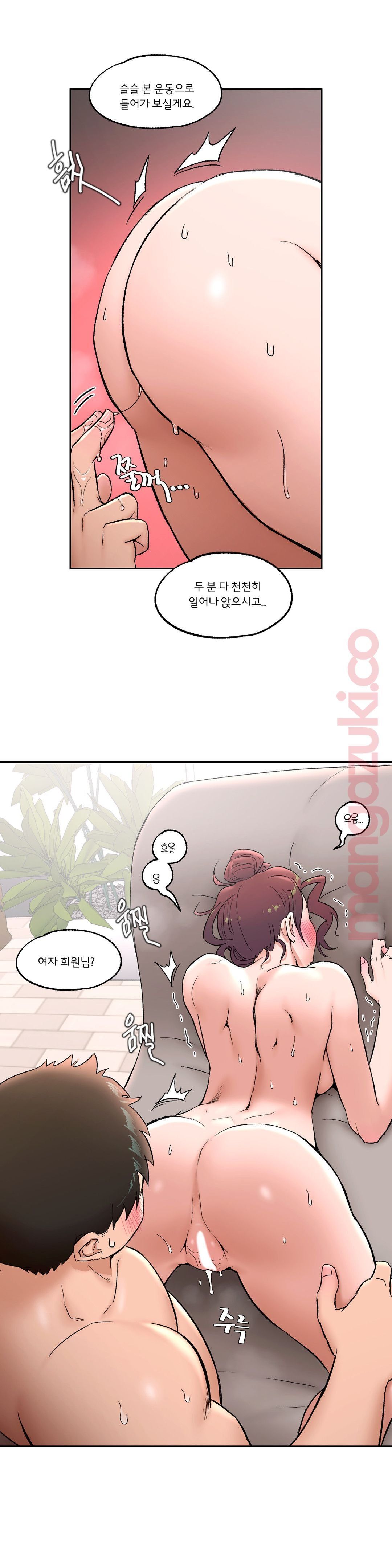 Sexercise Raw Chapter 43 Page 22