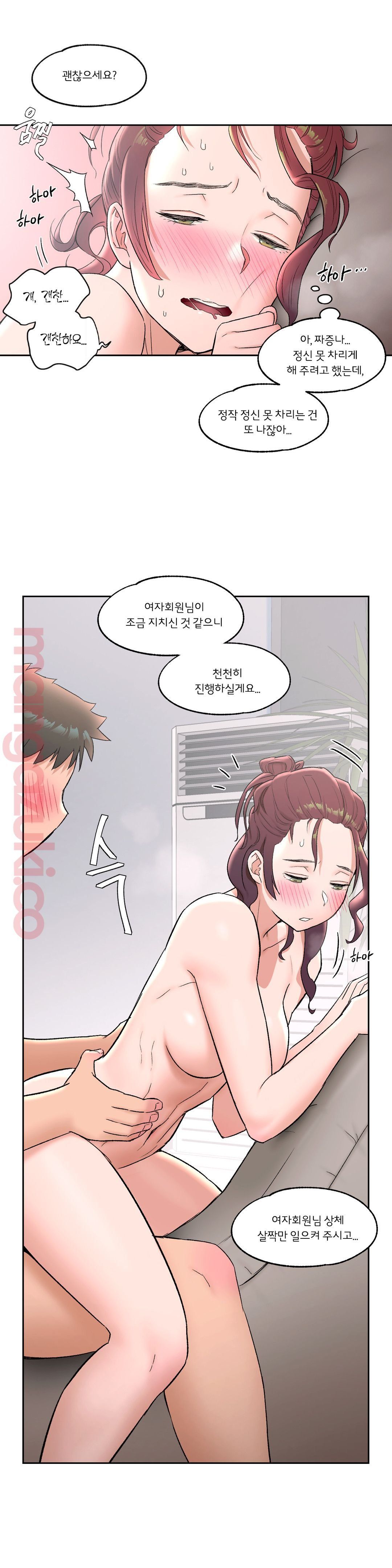 Sexercise Raw Chapter 43 Page 23