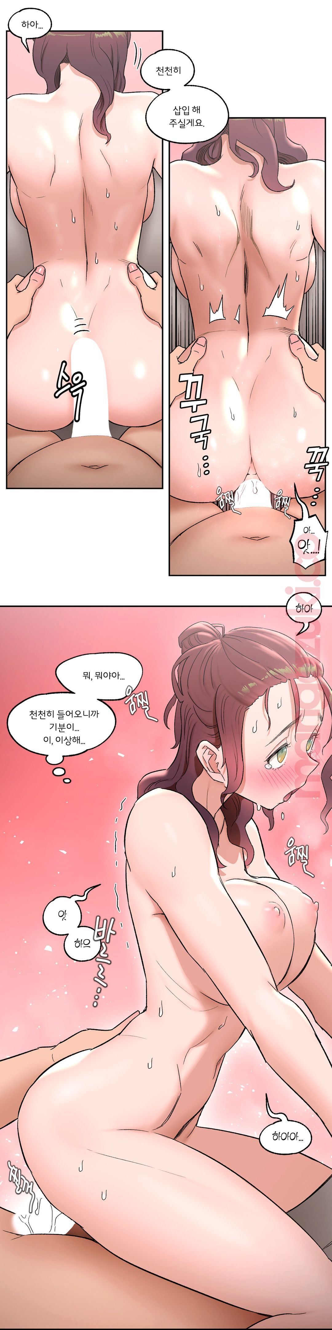 Sexercise Raw Chapter 43 Page 24