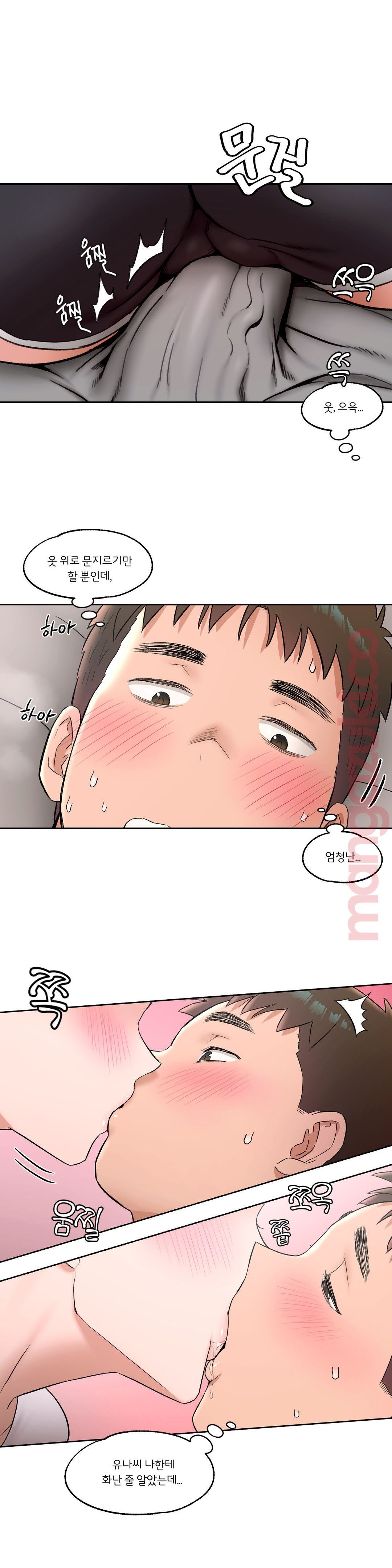 Sexercise Raw Chapter 43 Page 6