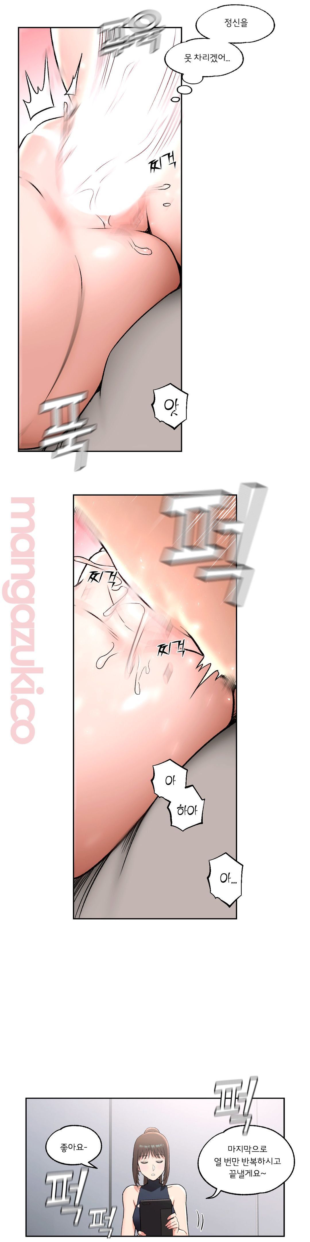 Sexercise Raw Chapter 44 Page 11