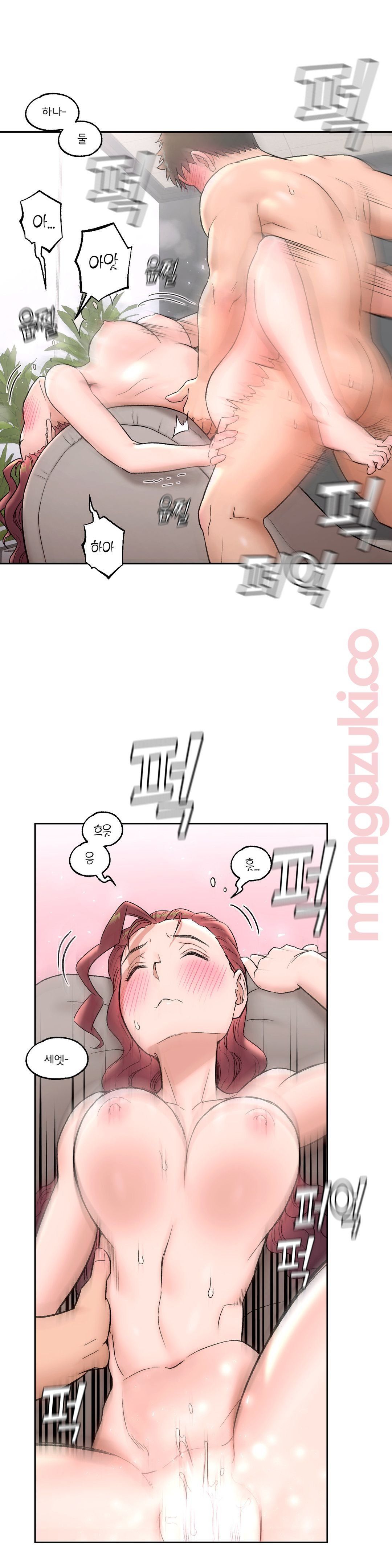 Sexercise Raw Chapter 44 Page 12