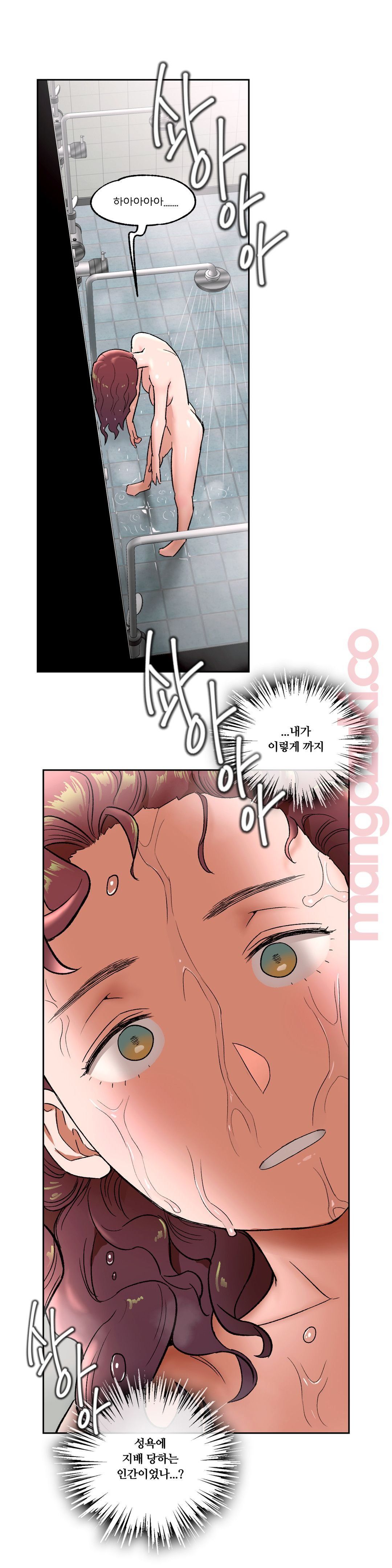 Sexercise Raw Chapter 44 Page 16