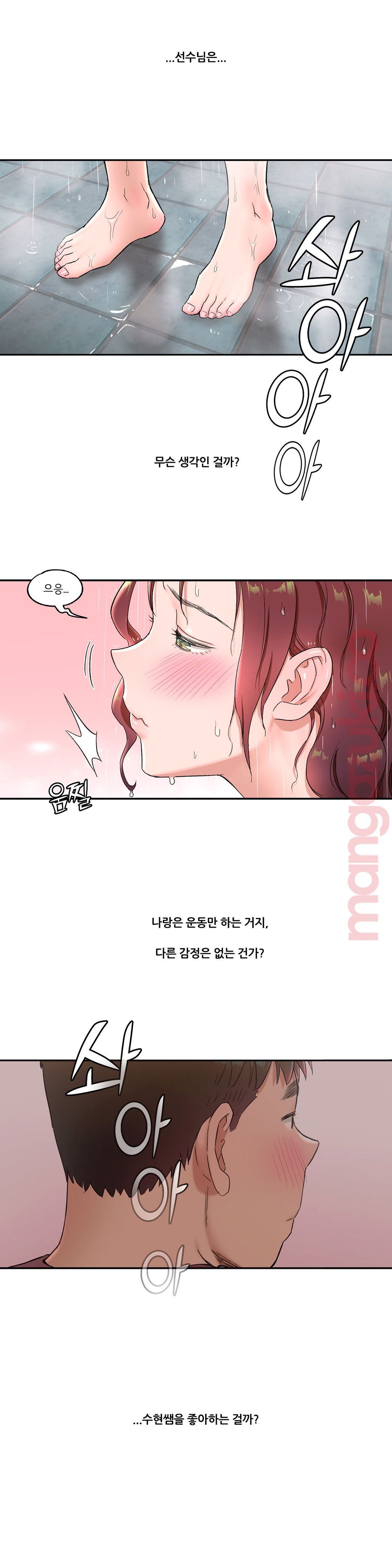 Sexercise Raw Chapter 44 Page 18