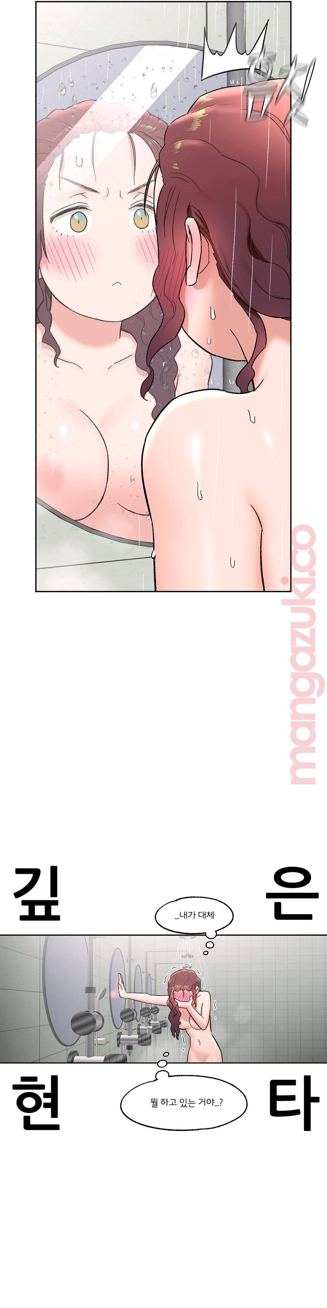 Sexercise Raw Chapter 44 Page 22