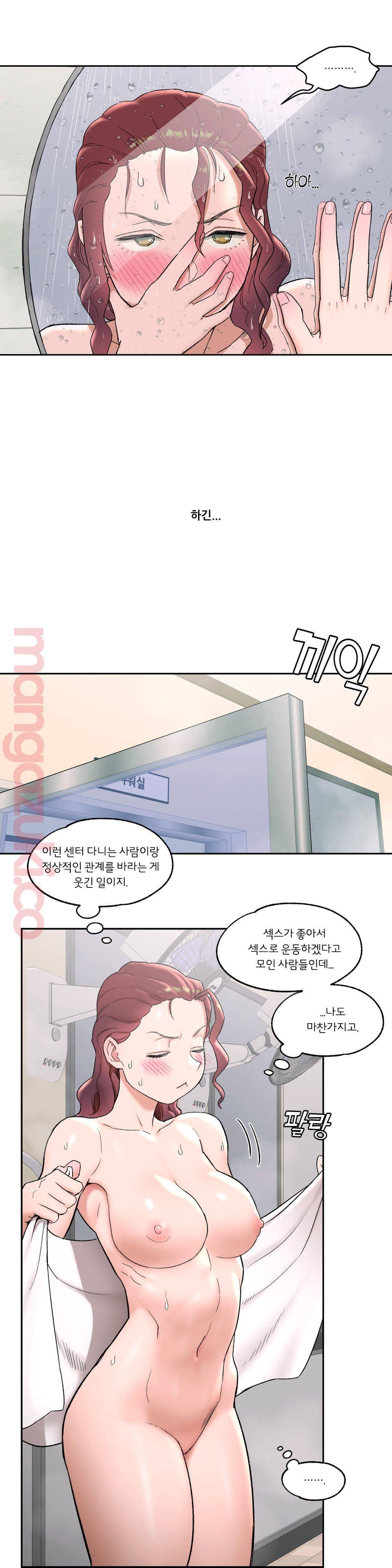 Sexercise Raw Chapter 44 Page 23