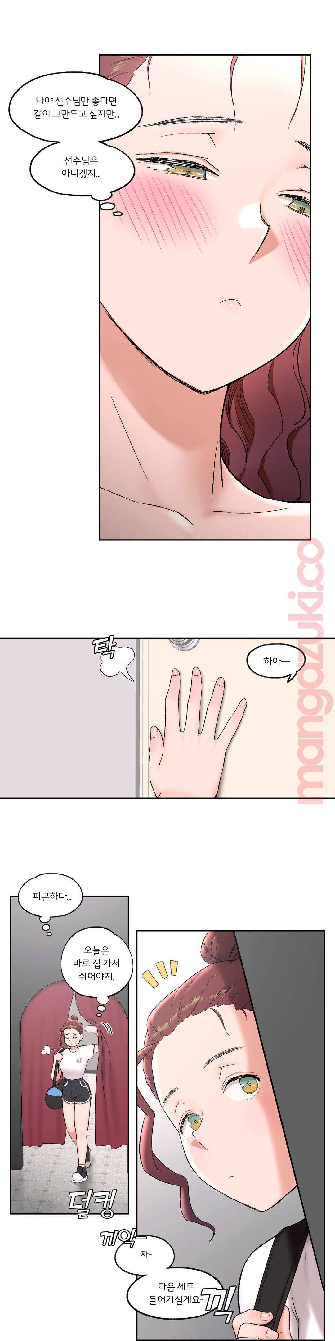 Sexercise Raw Chapter 44 Page 24