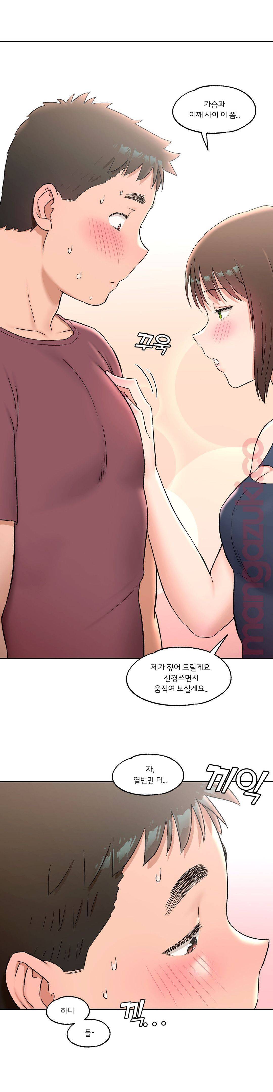 Sexercise Raw Chapter 44 Page 26