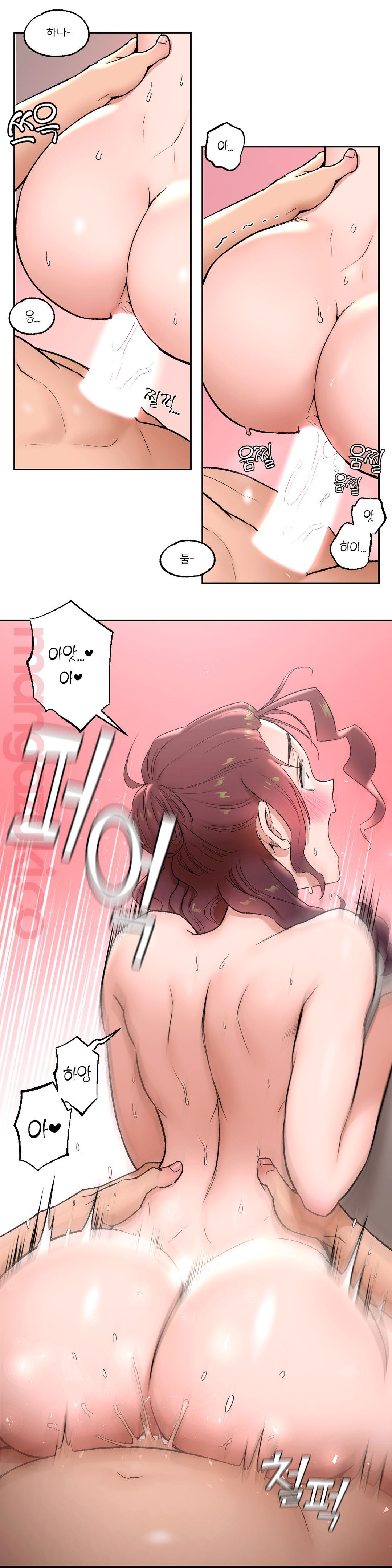 Sexercise Raw Chapter 44 Page 3
