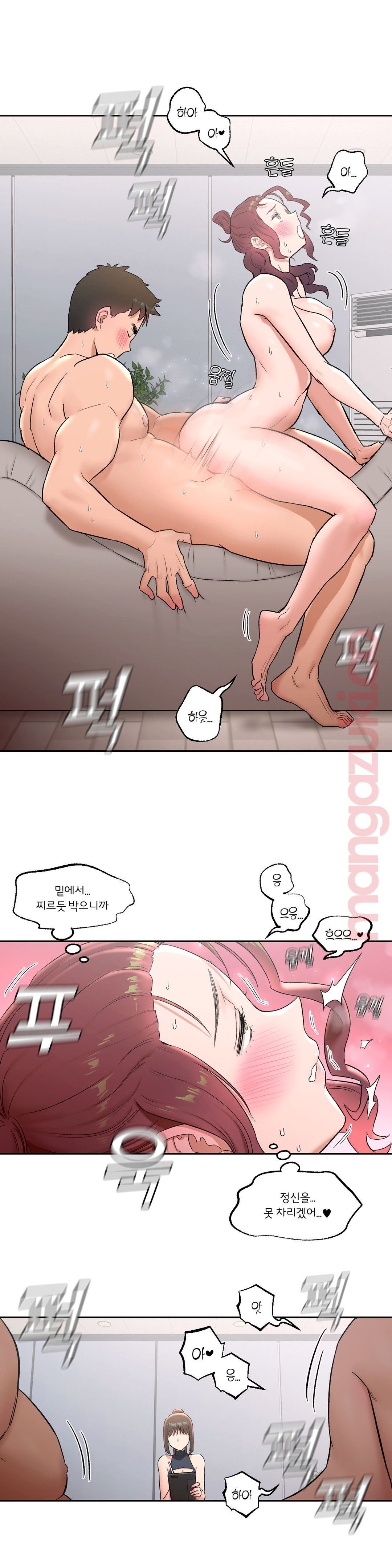 Sexercise Raw Chapter 44 Page 4