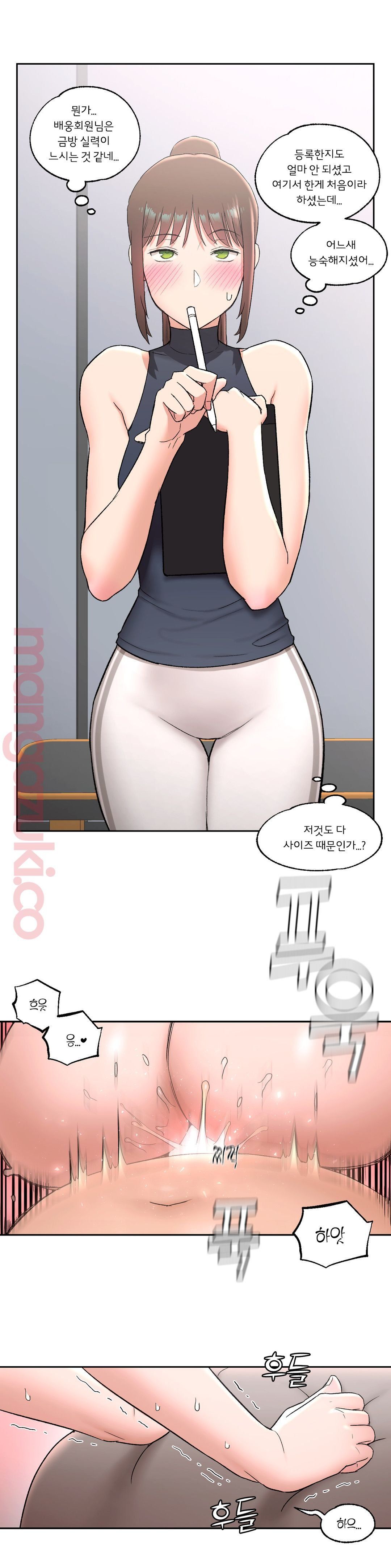 Sexercise Raw Chapter 44 Page 5