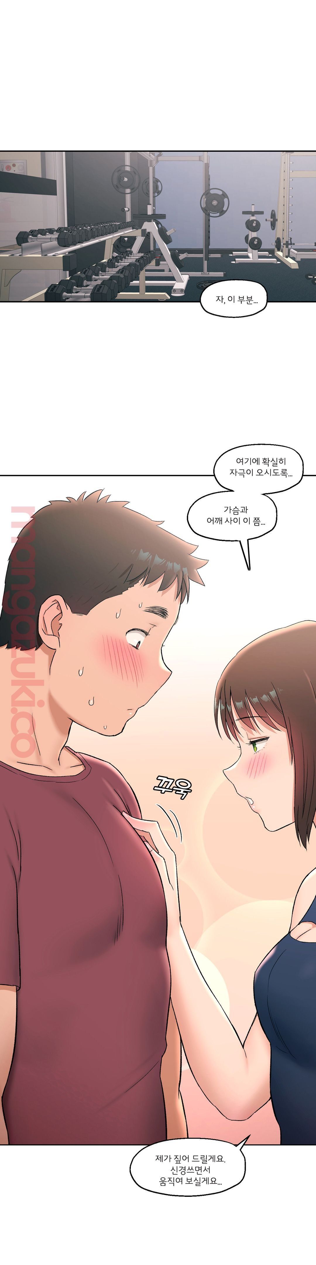Sexercise Raw Chapter 45 Page 1