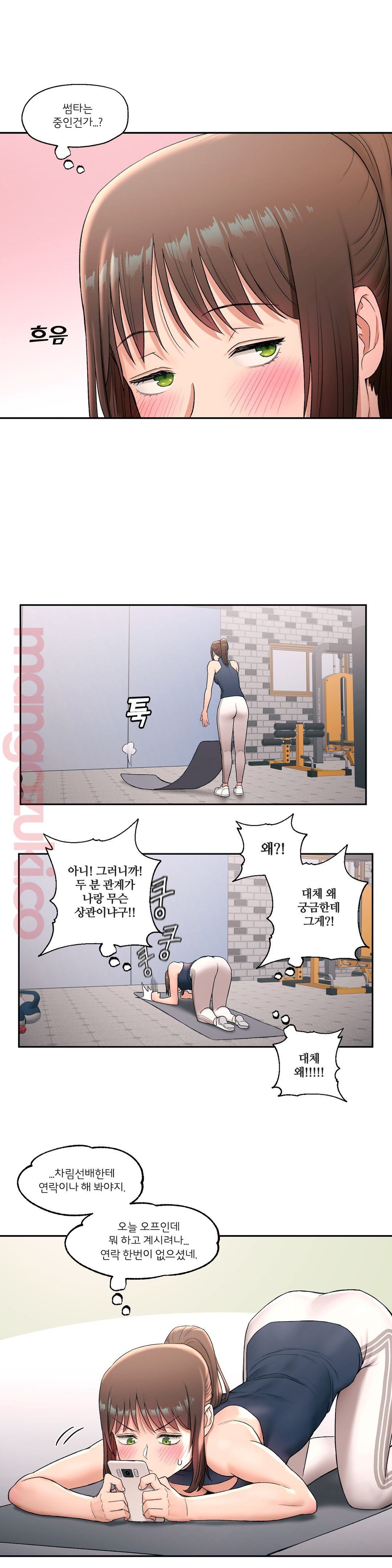 Sexercise Raw Chapter 45 Page 11