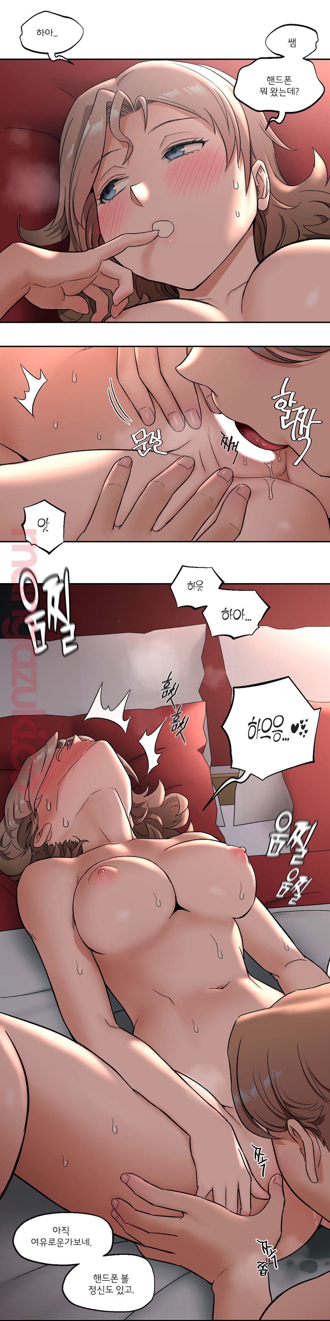Sexercise Raw Chapter 45 Page 13