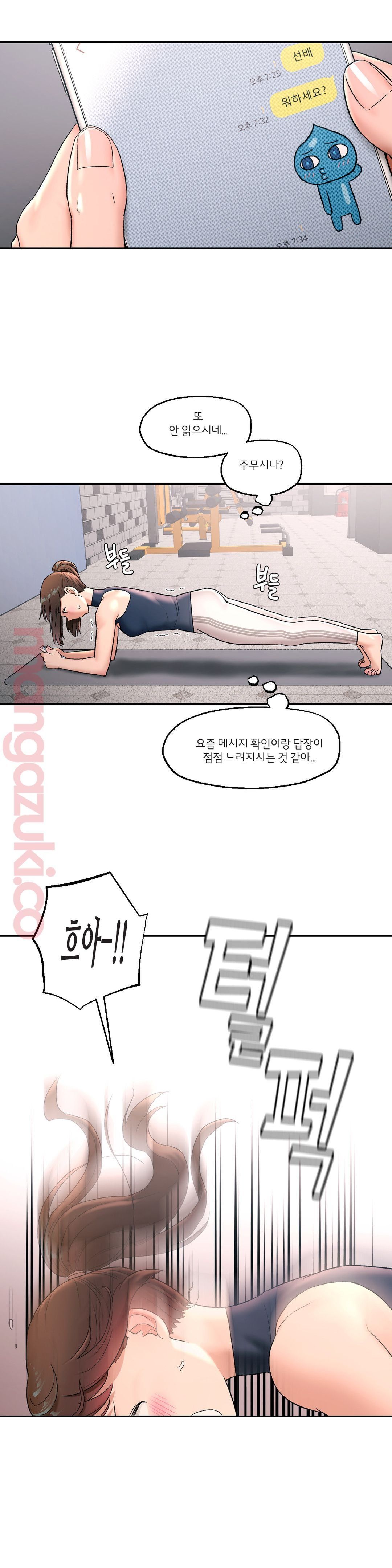 Sexercise Raw Chapter 45 Page 15
