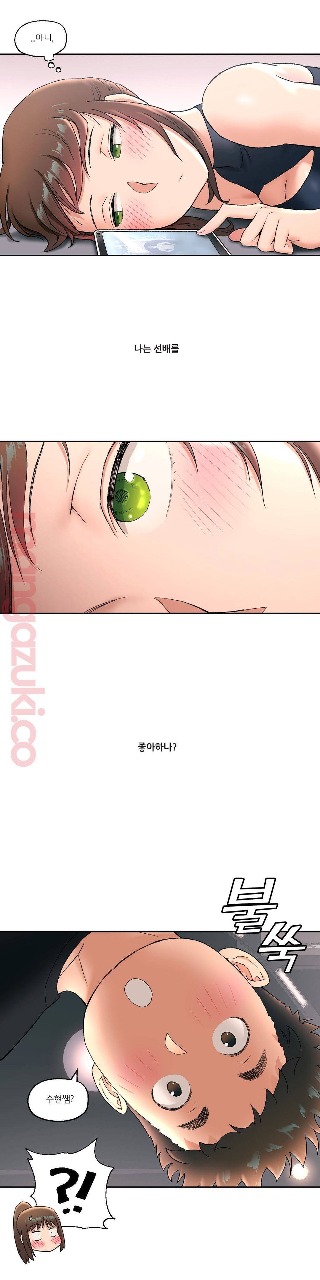 Sexercise Raw Chapter 45 Page 17