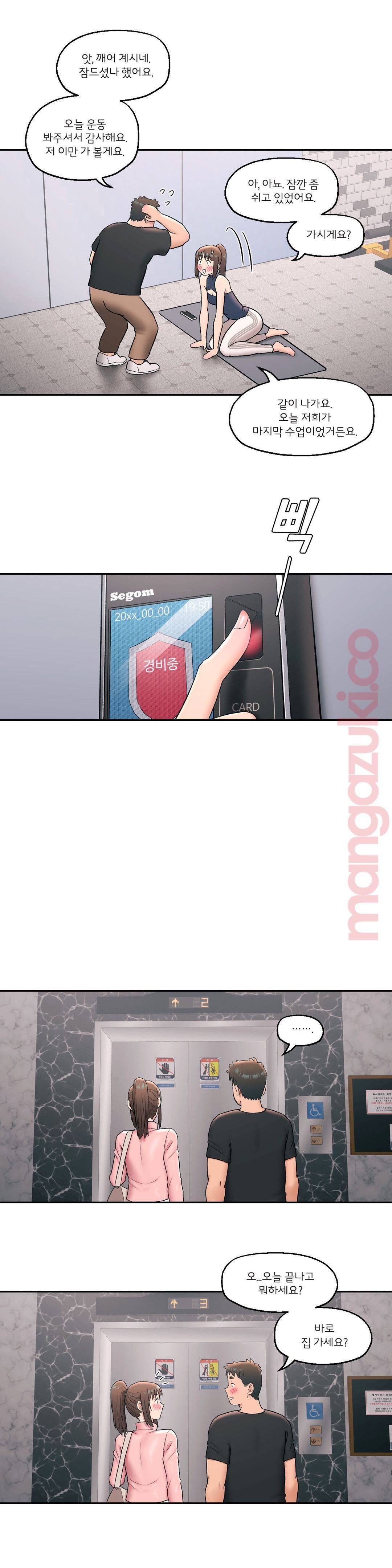 Sexercise Raw Chapter 45 Page 18