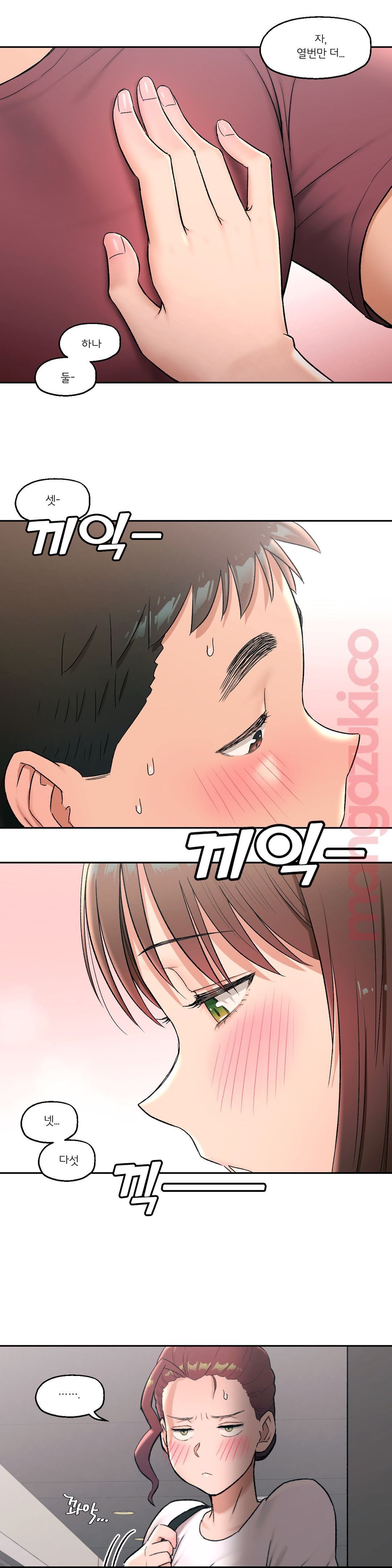 Sexercise Raw Chapter 45 Page 2