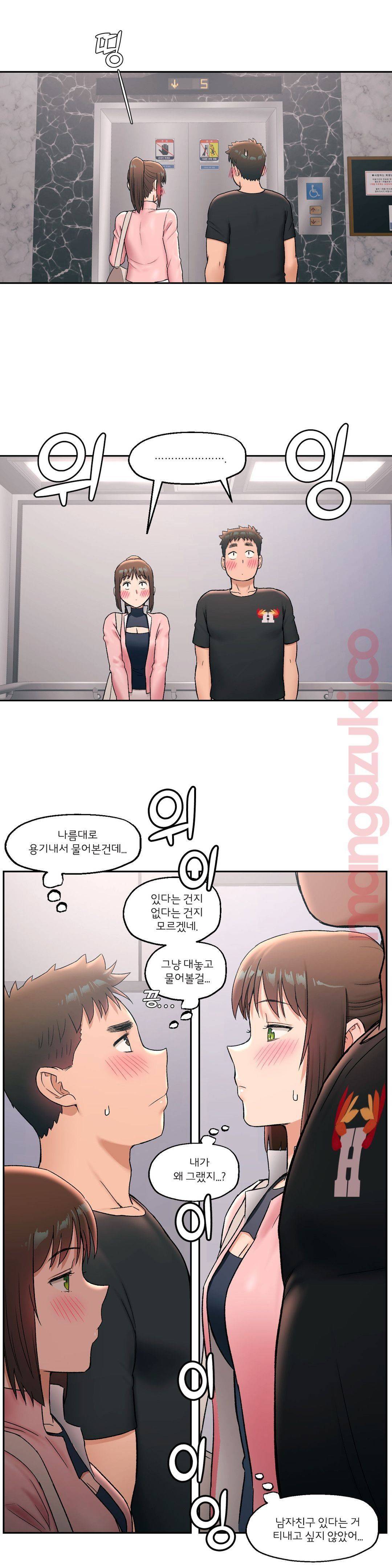 Sexercise Raw Chapter 45 Page 20