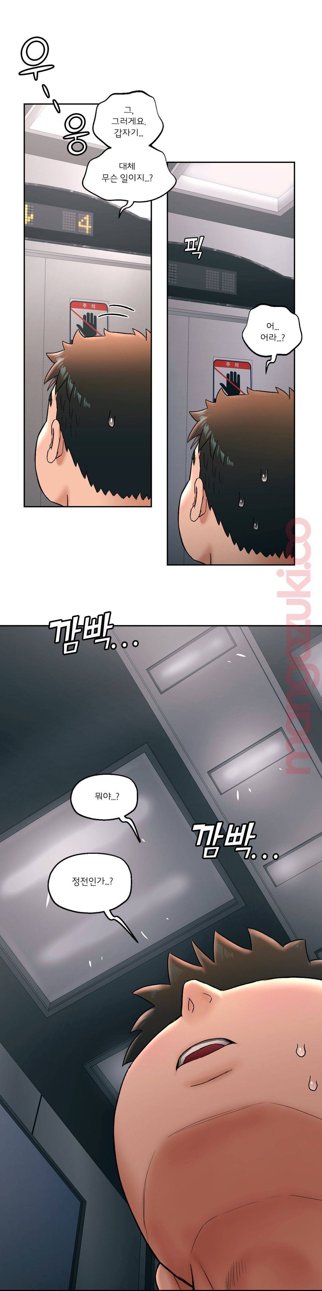 Sexercise Raw Chapter 45 Page 22
