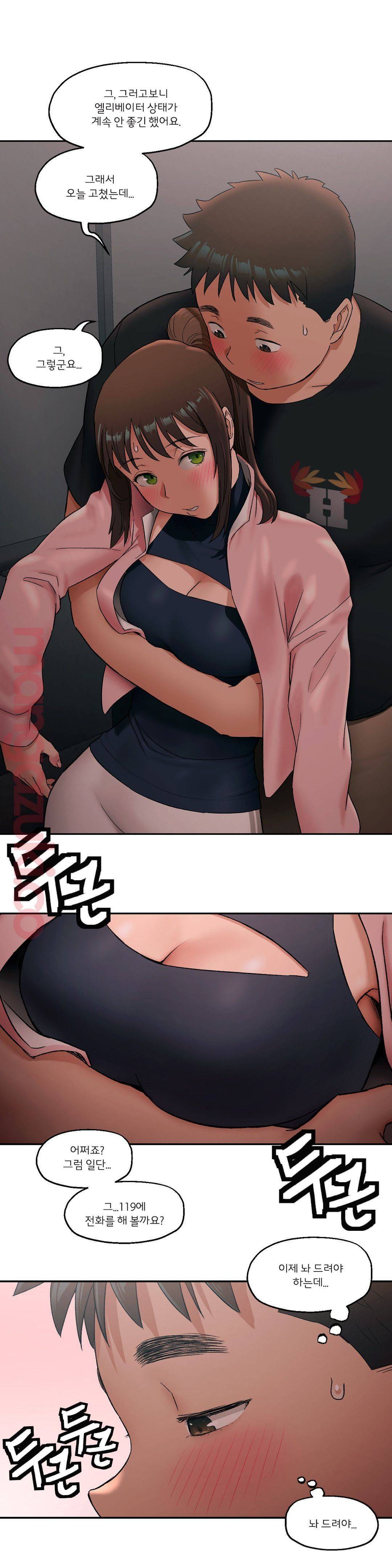 Sexercise Raw Chapter 45 Page 23