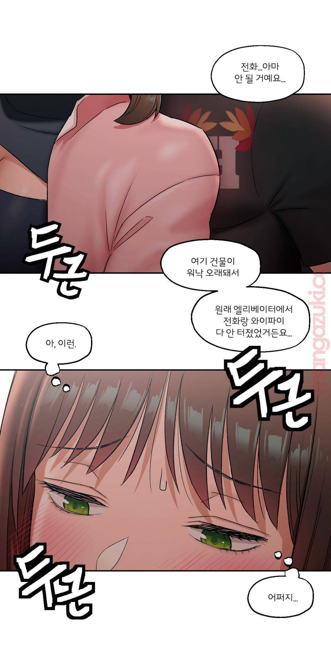 Sexercise Raw Chapter 45 Page 24