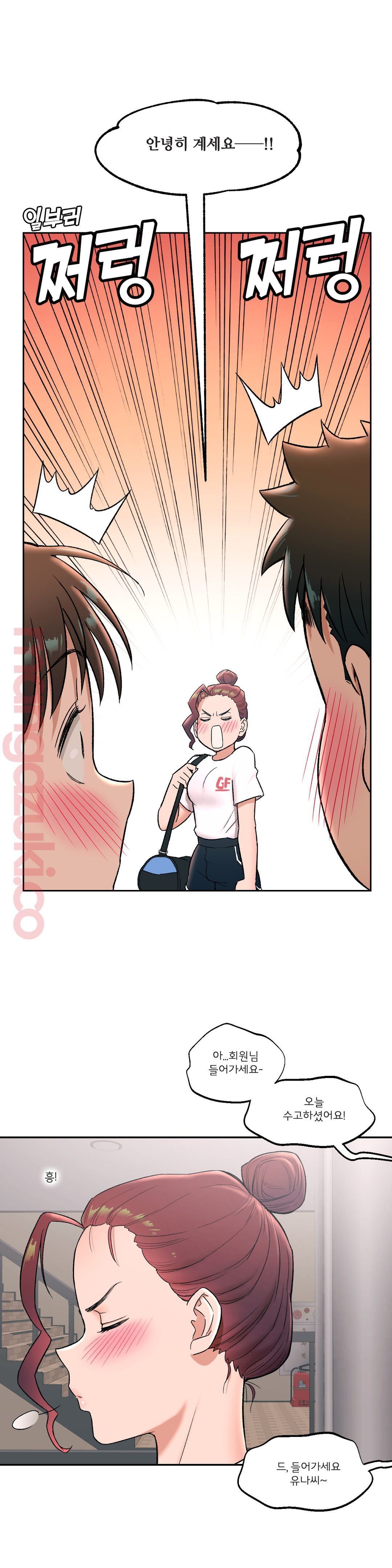 Sexercise Raw Chapter 45 Page 3