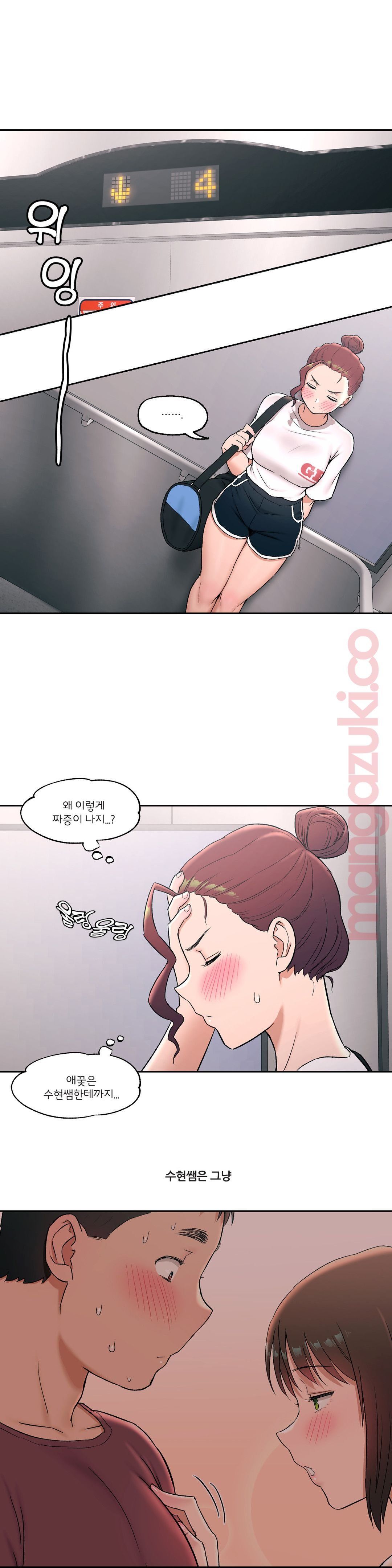 Sexercise Raw Chapter 45 Page 4