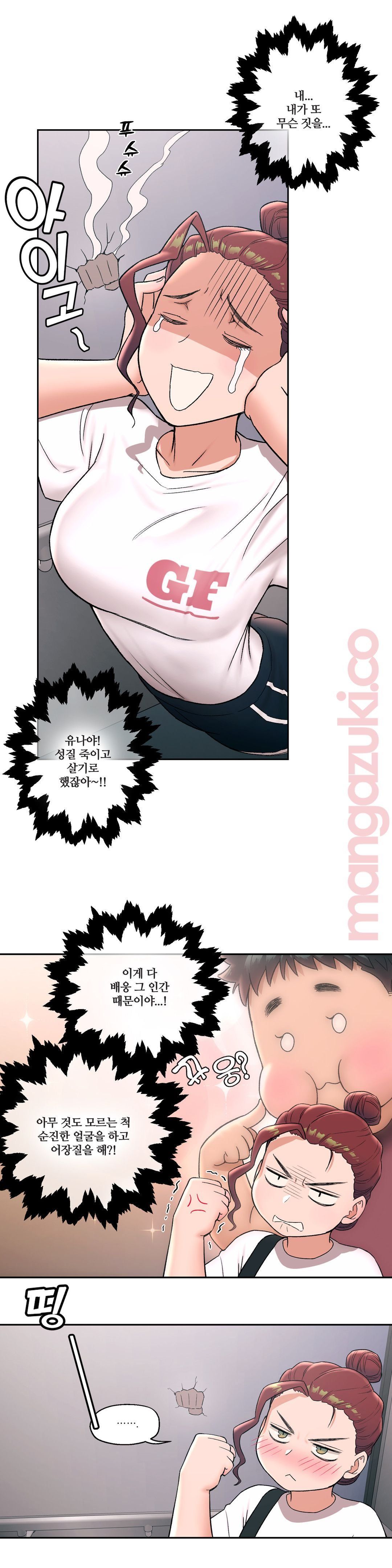Sexercise Raw Chapter 45 Page 6