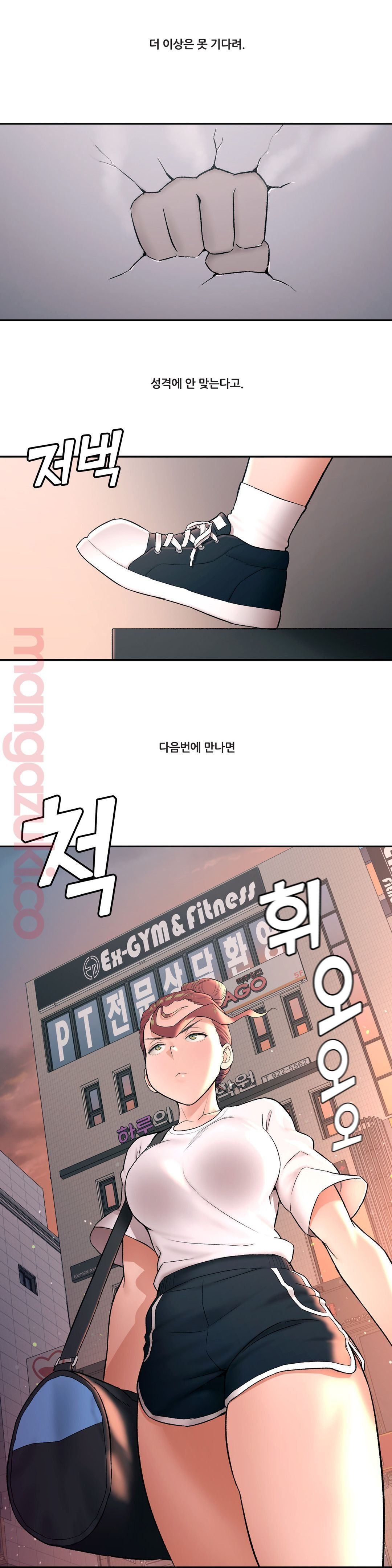 Sexercise Raw Chapter 45 Page 7