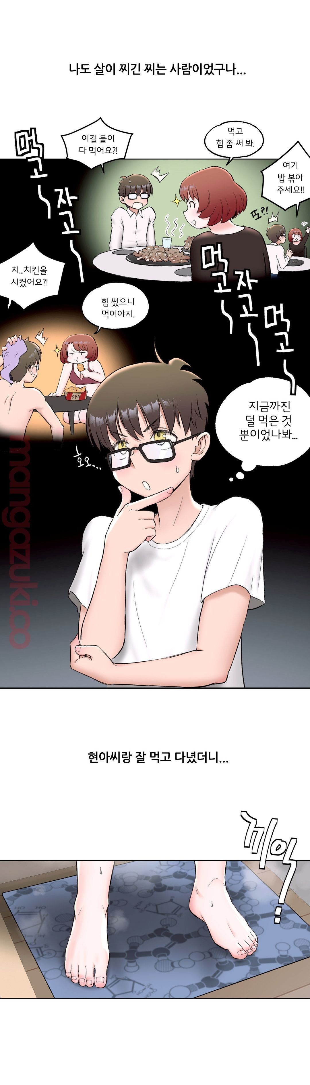 Sexercise Raw Chapter 46 Page 3