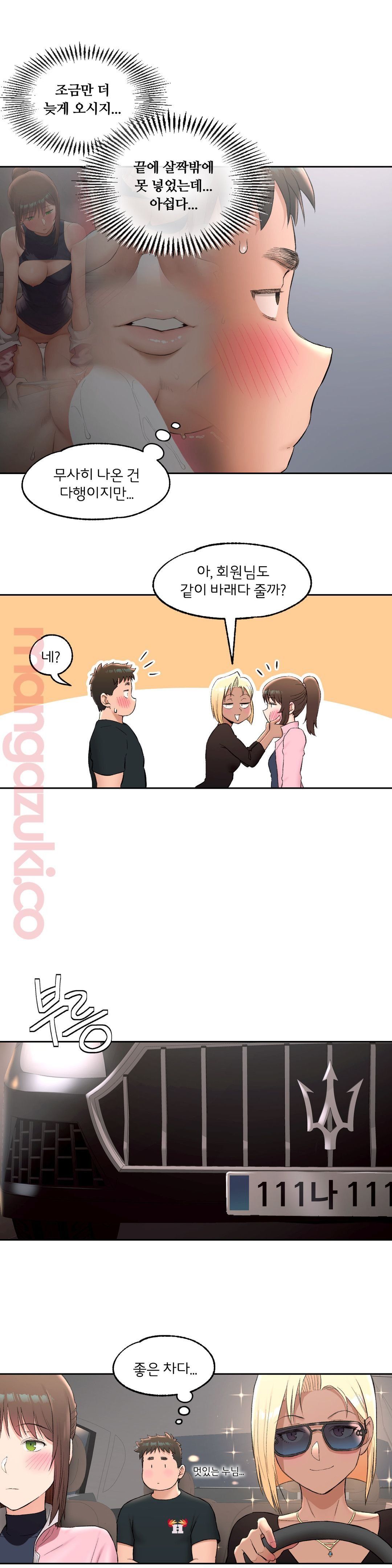 Sexercise Raw Chapter 47 Page 11