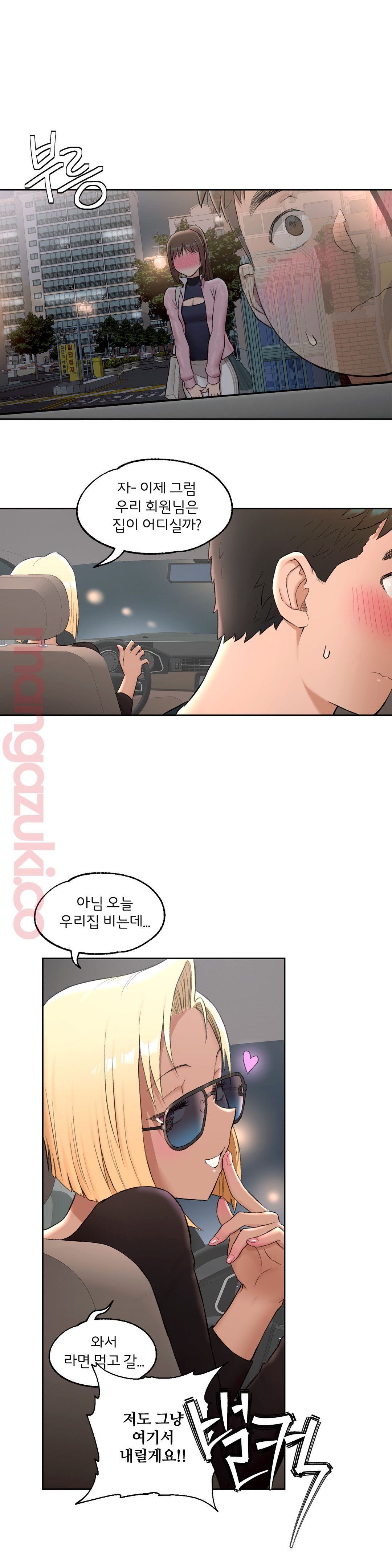 Sexercise Raw Chapter 47 Page 13