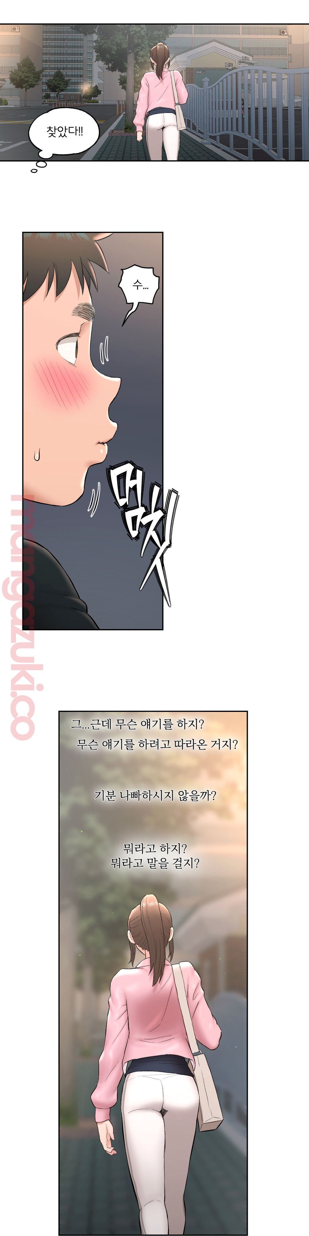 Sexercise Raw Chapter 47 Page 15