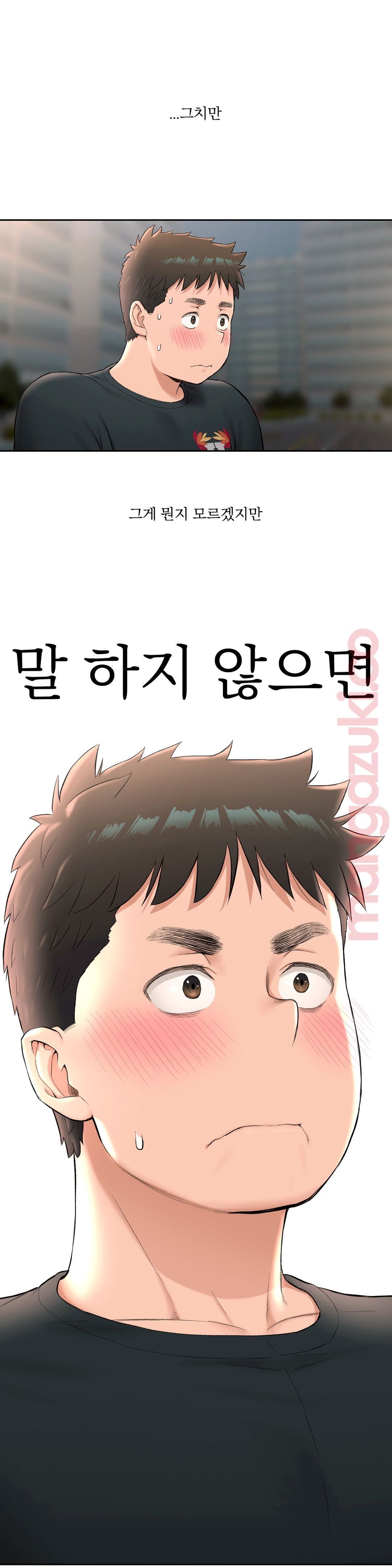 Sexercise Raw Chapter 47 Page 16