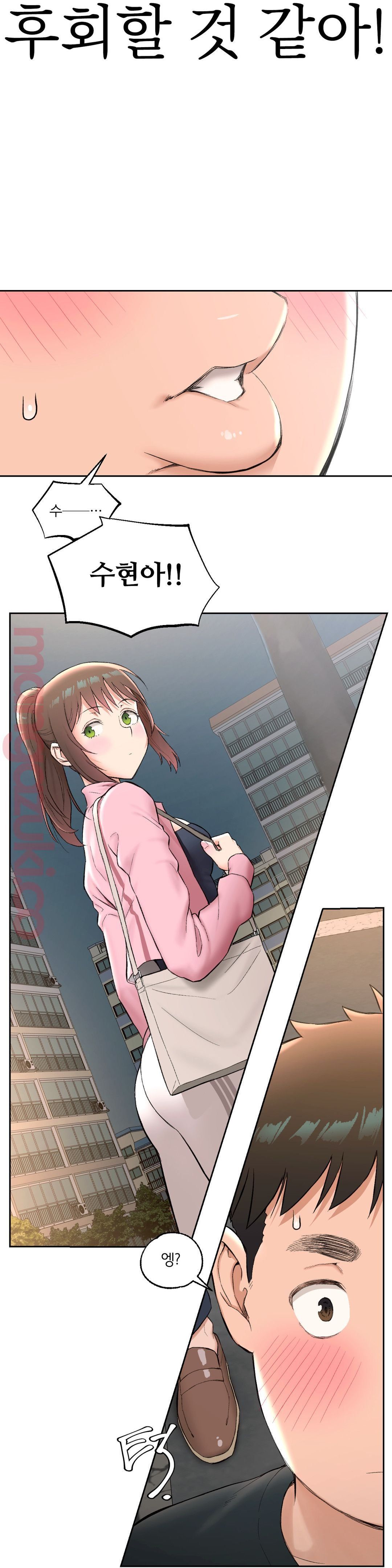 Sexercise Raw Chapter 47 Page 17