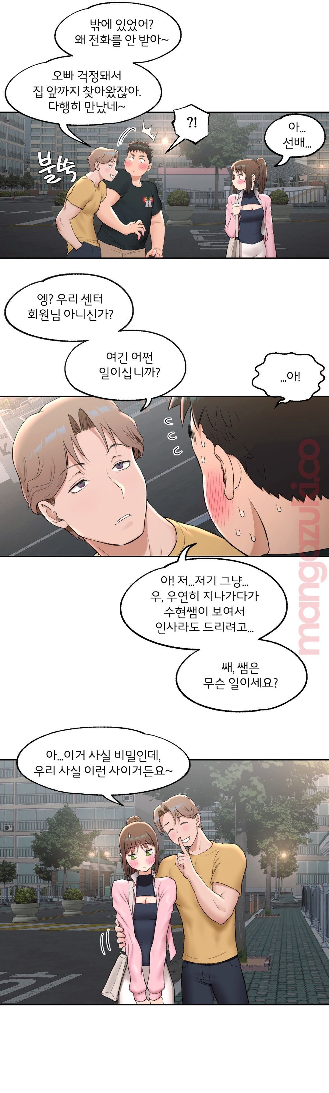 Sexercise Raw Chapter 47 Page 18