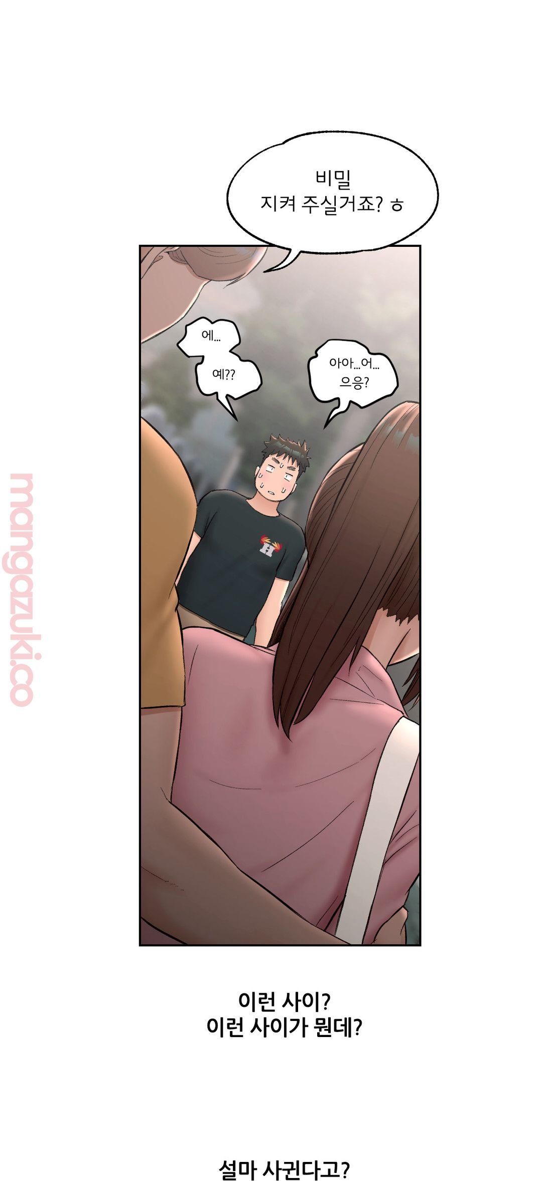 Sexercise Raw Chapter 47 Page 19