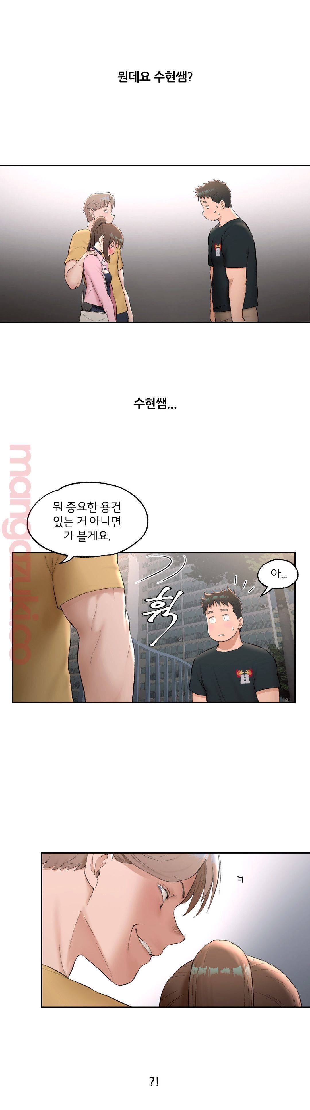 Sexercise Raw Chapter 47 Page 21