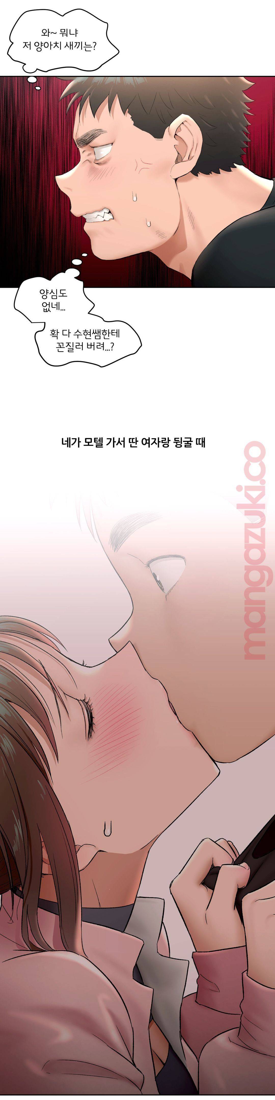 Sexercise Raw Chapter 47 Page 22