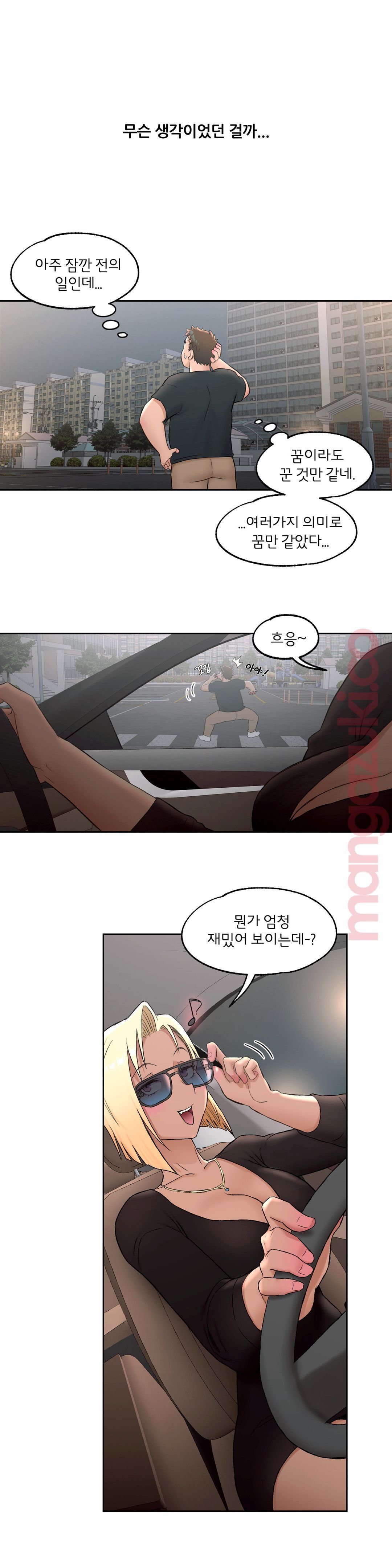 Sexercise Raw Chapter 47 Page 24