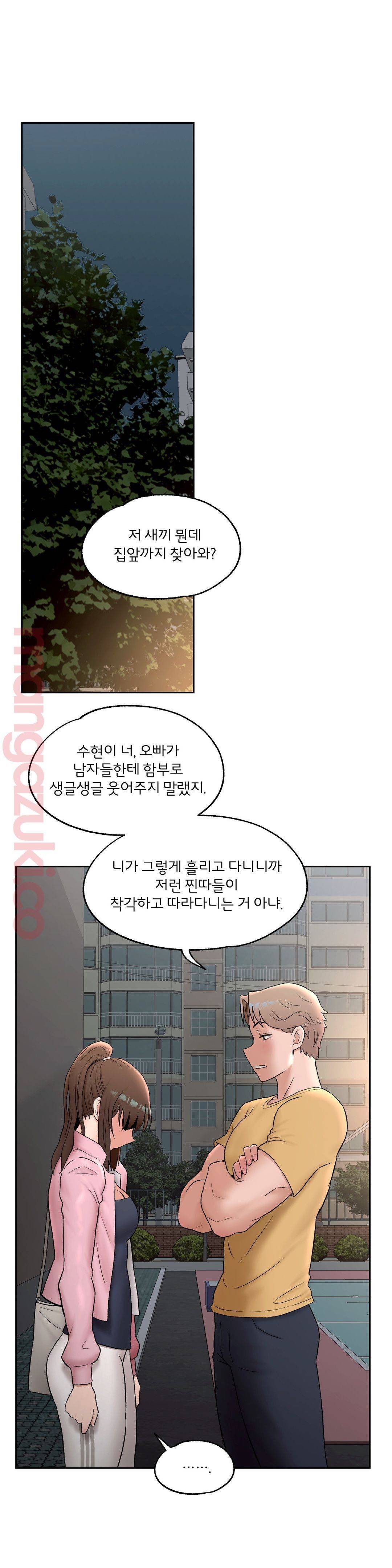 Sexercise Raw Chapter 47 Page 25
