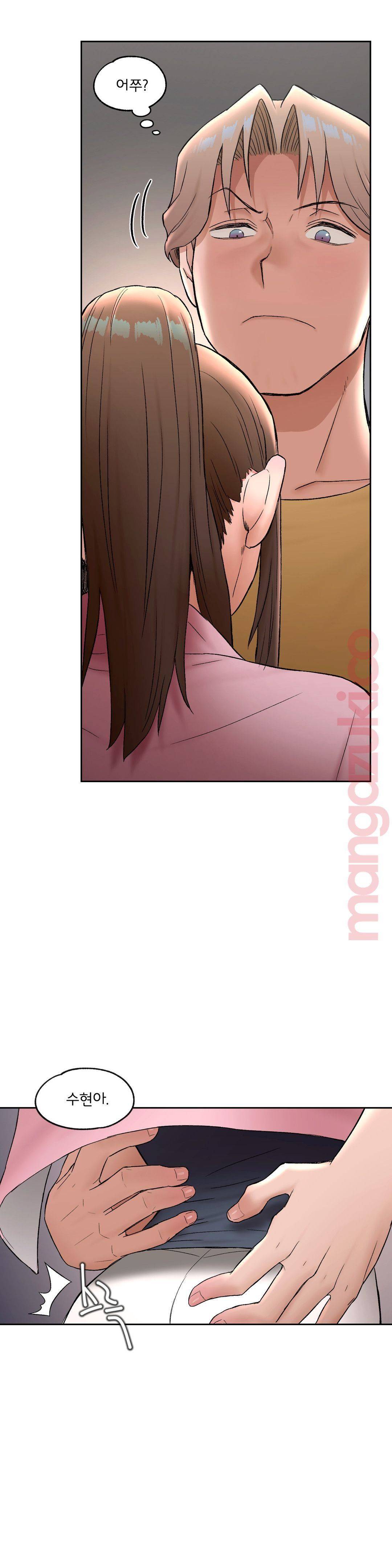 Sexercise Raw Chapter 47 Page 26