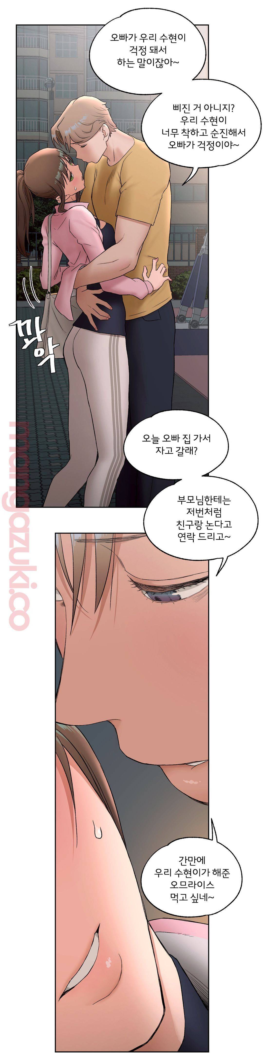 Sexercise Raw Chapter 47 Page 27