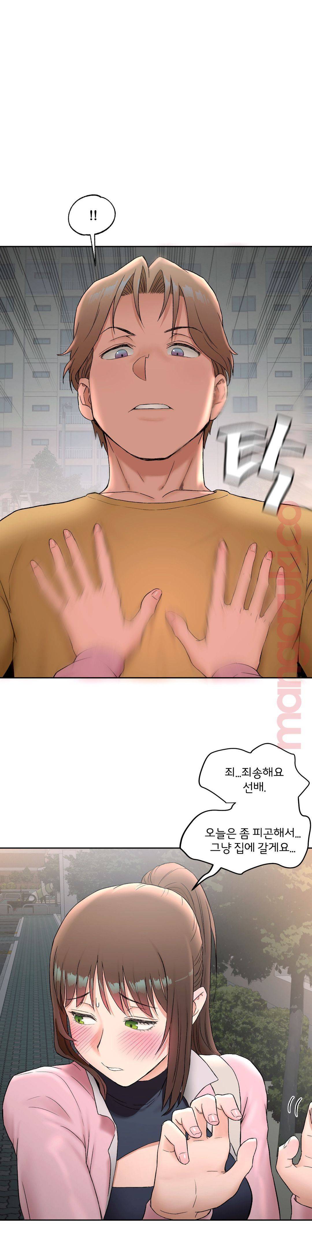 Sexercise Raw Chapter 47 Page 28