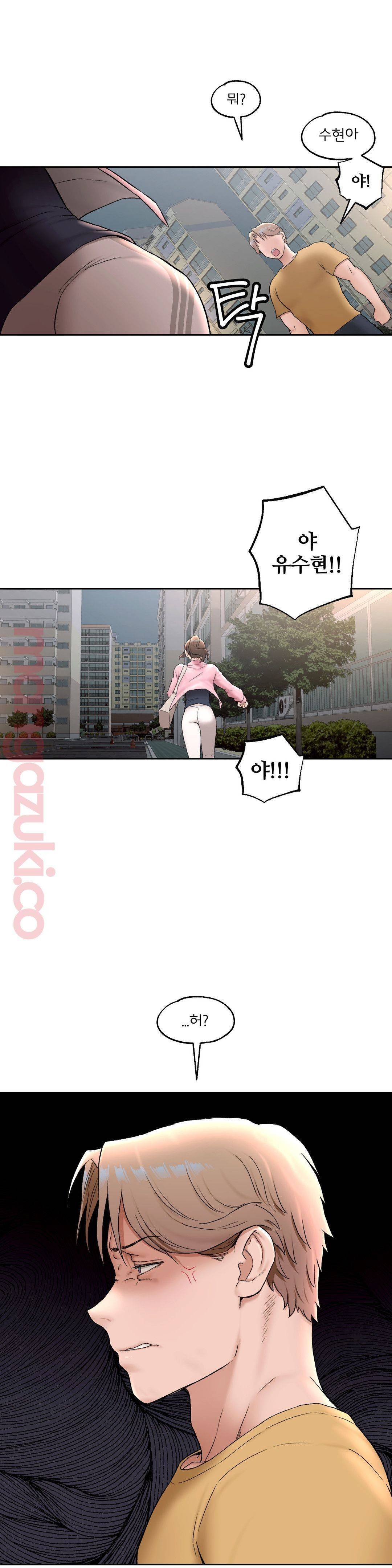 Sexercise Raw Chapter 47 Page 29