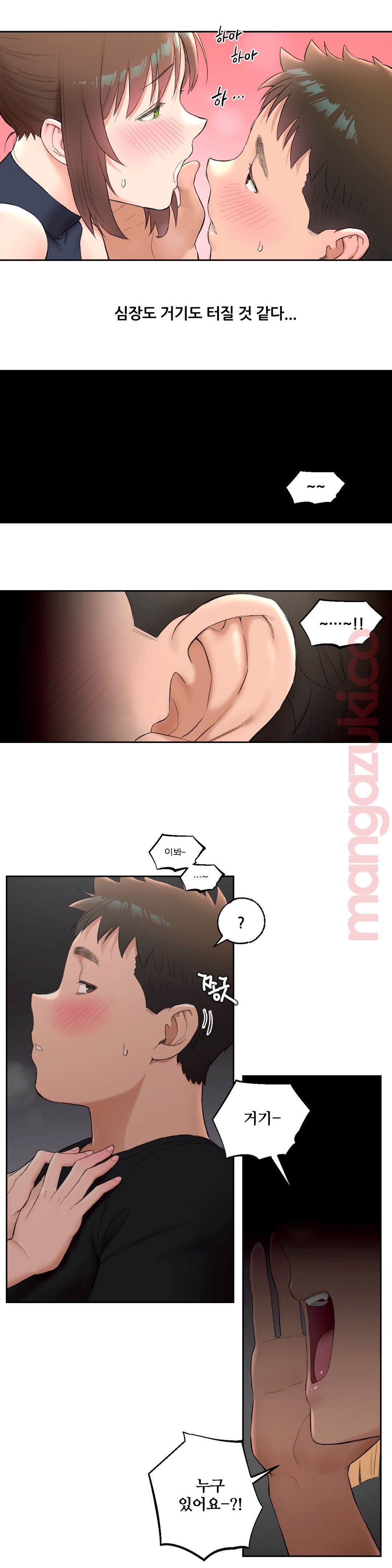 Sexercise Raw Chapter 47 Page 8