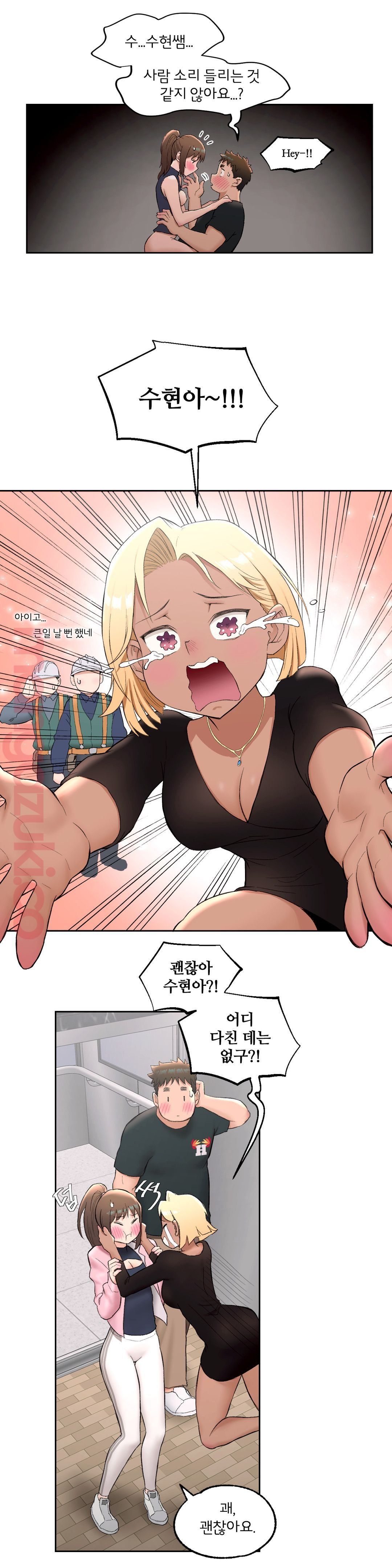 Sexercise Raw Chapter 47 Page 9