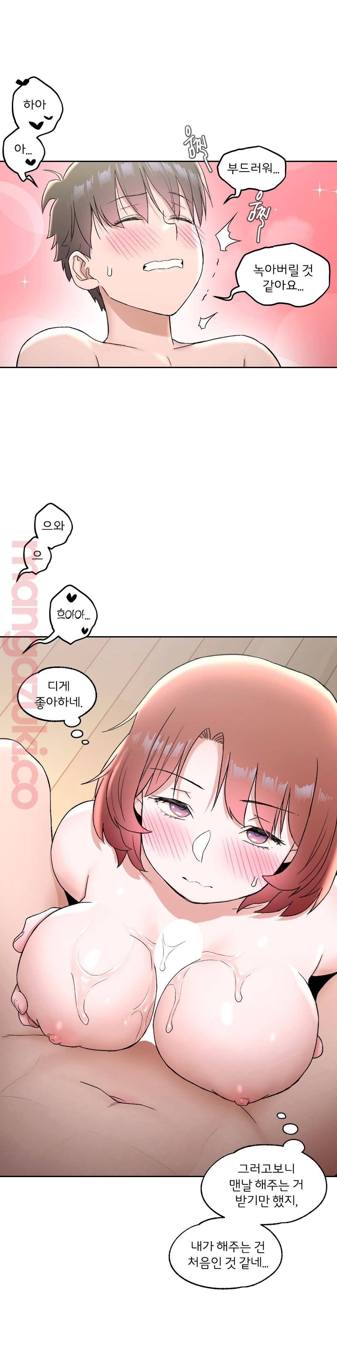Sexercise Raw Chapter 48 Page 25
