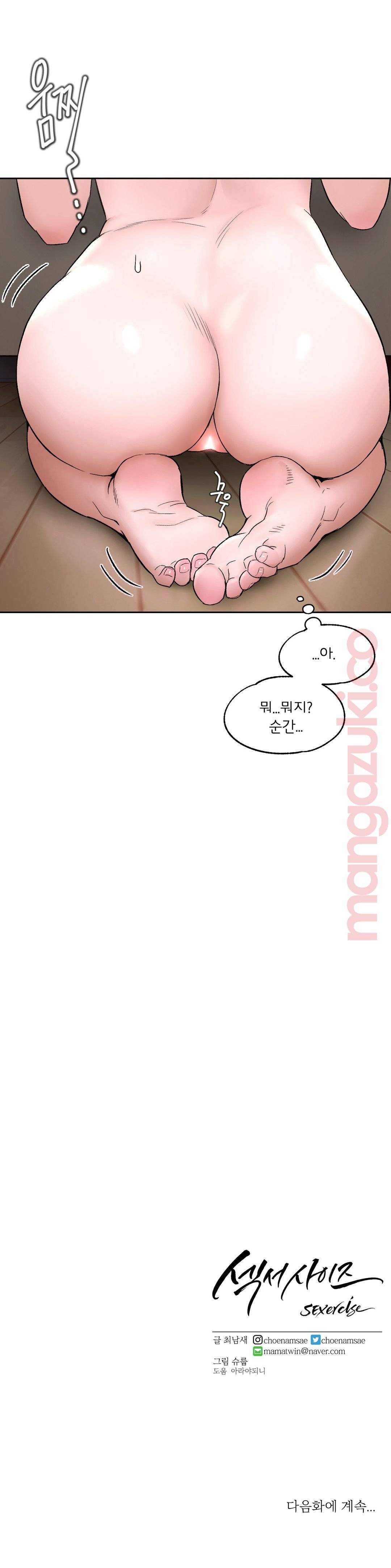 Sexercise Raw Chapter 48 Page 28